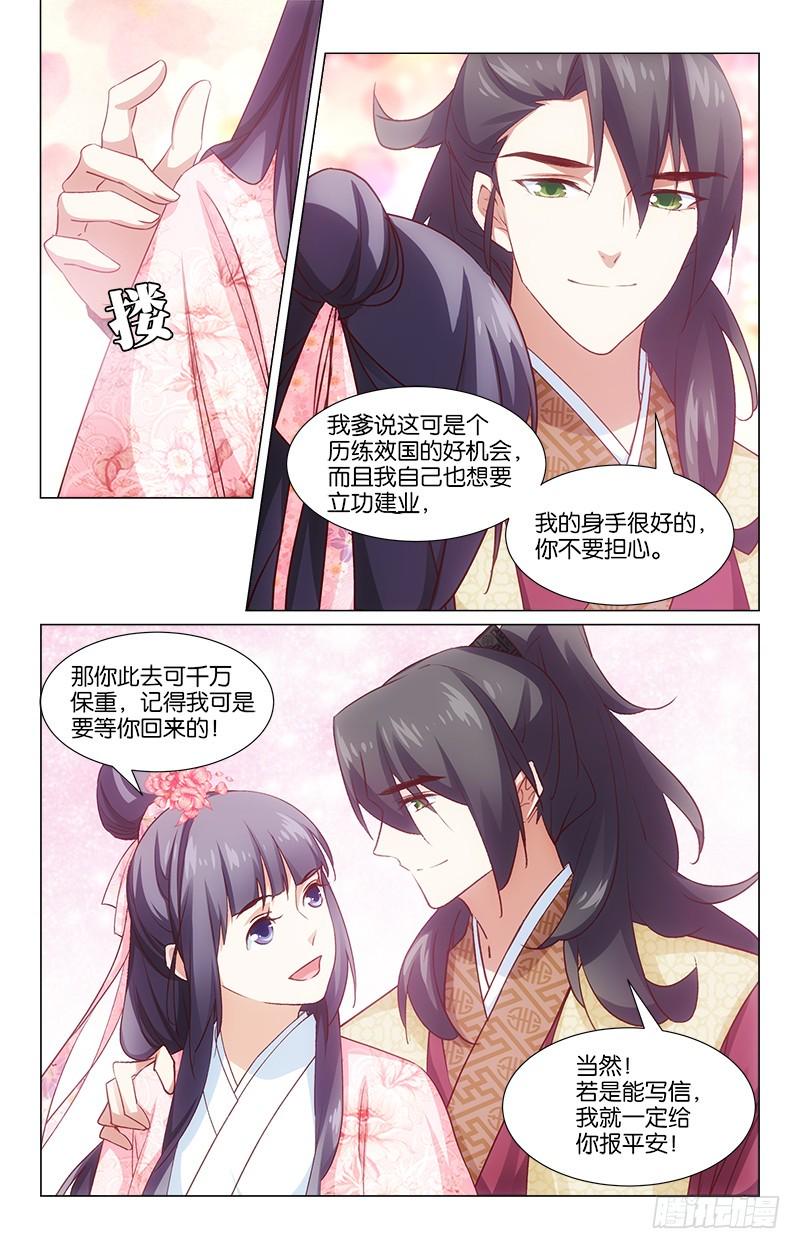 惊梦后宫作者动漫堂的原版小说漫画,44断簪寄情2图