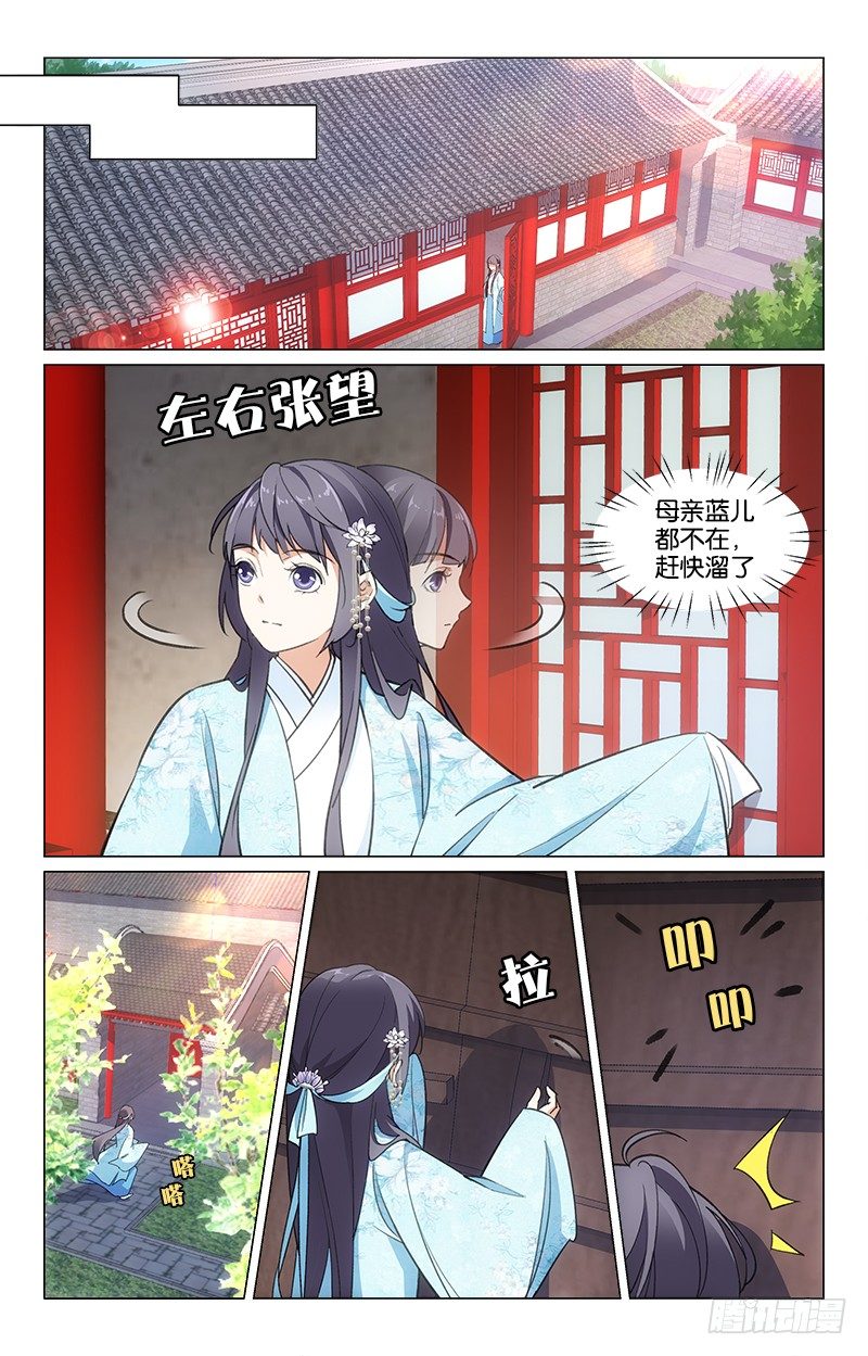 惊梦后宫男主叫什么漫画,19骗子公子2图