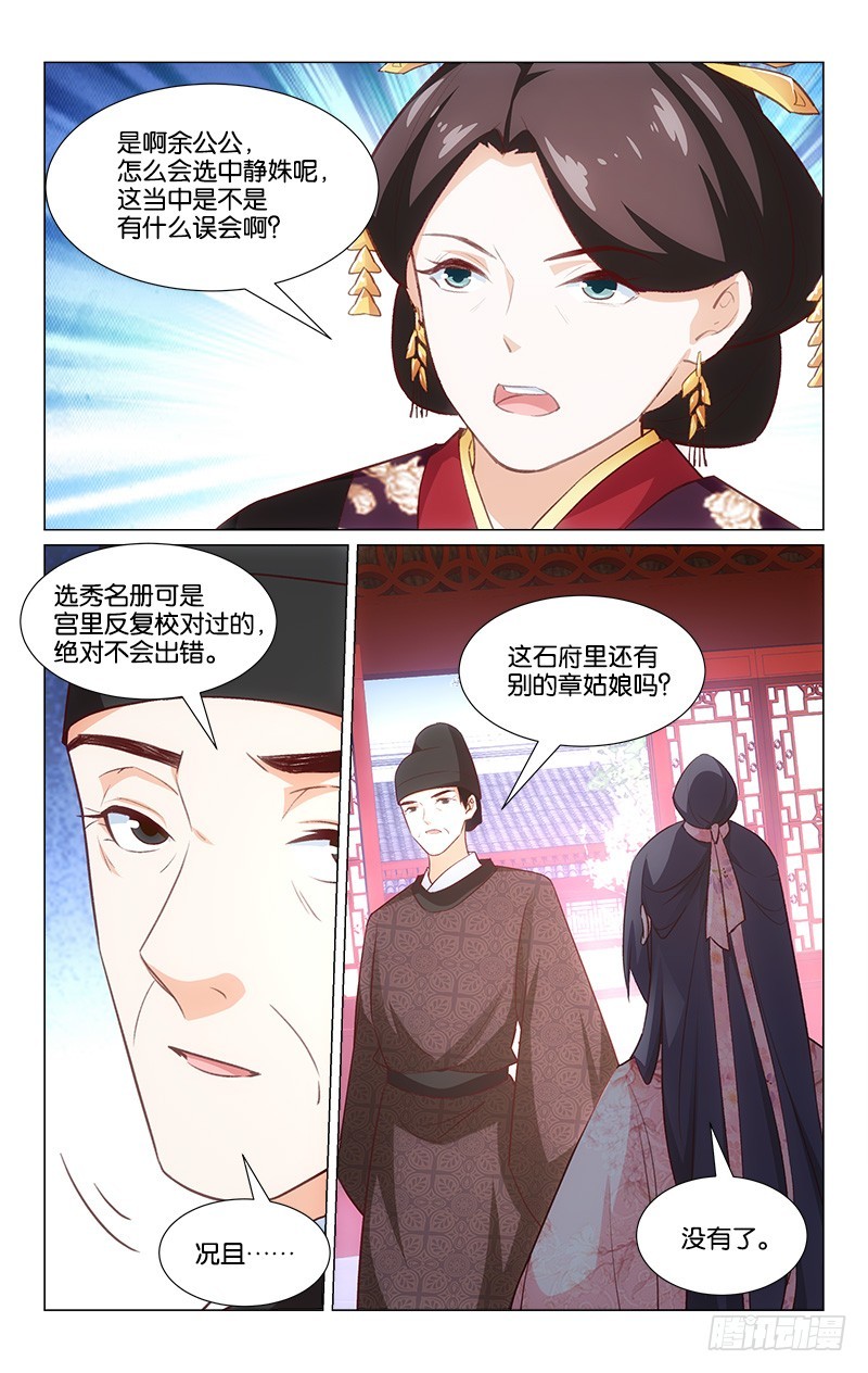 惊梦最后一关怎么过漫画,46王伦遗风1图