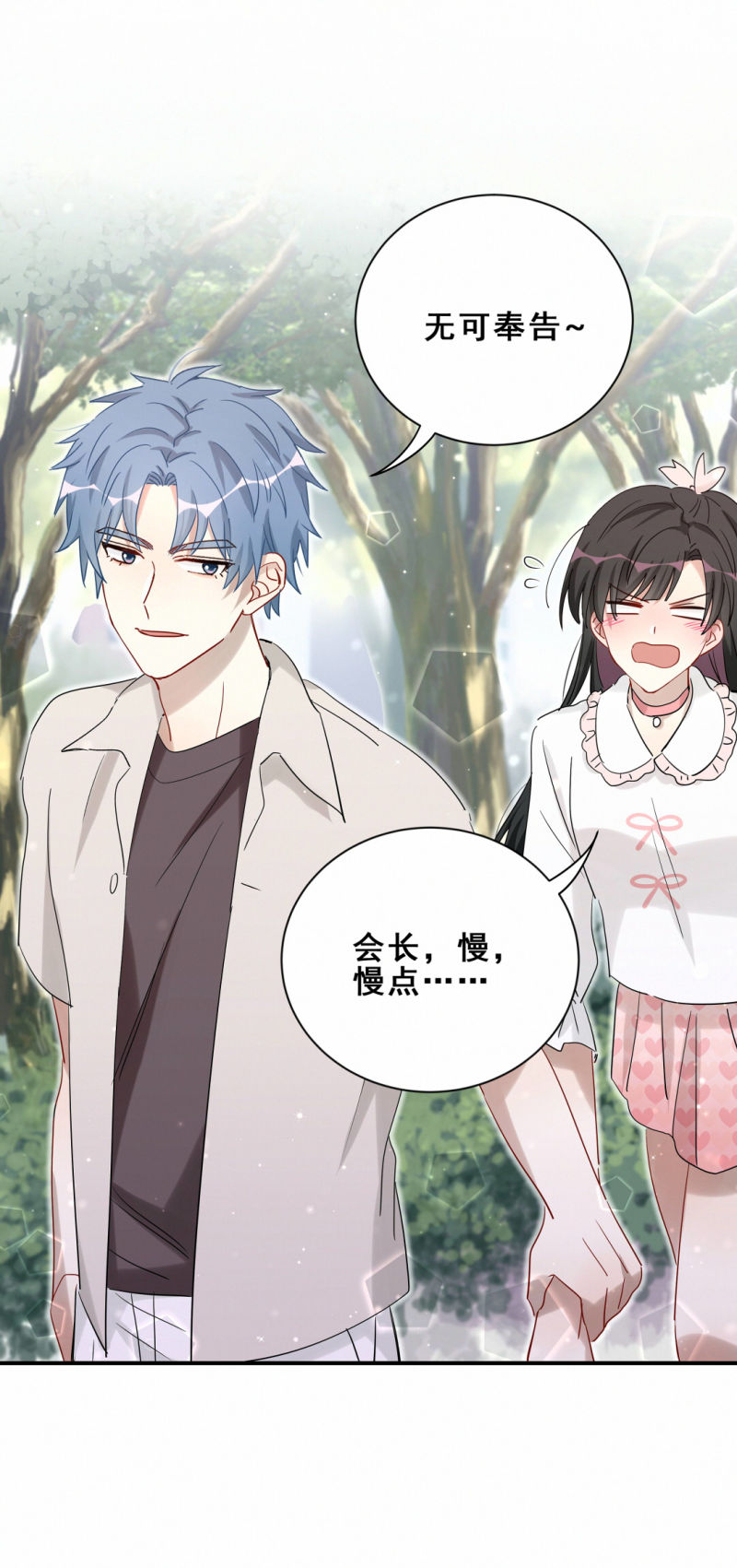 男神你马甲掉了漫画免费下拉漫画,第100话前方核能1图
