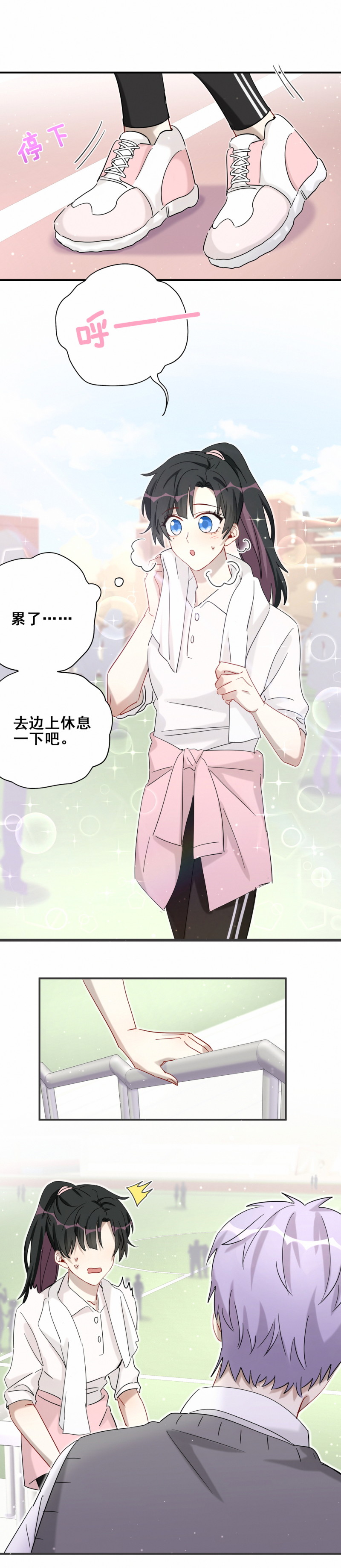 男神你马甲掉了漫画免费下拉漫画,第118话改变1图