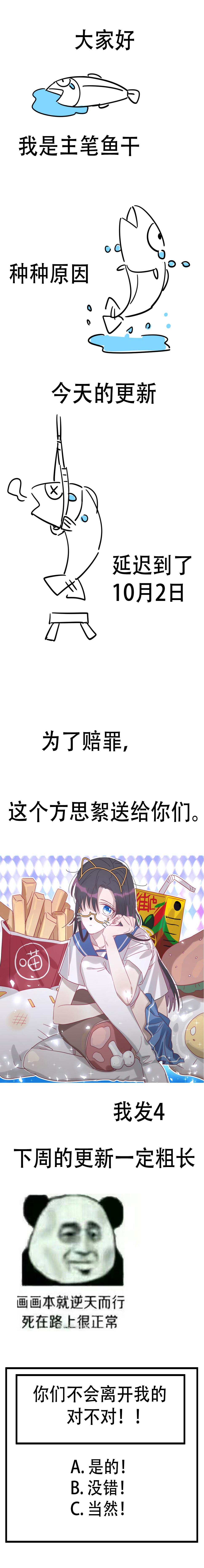 你马甲掉了幽皇漫画,番外 本日休刊1话（内含开奖信息不要错过哦）1图