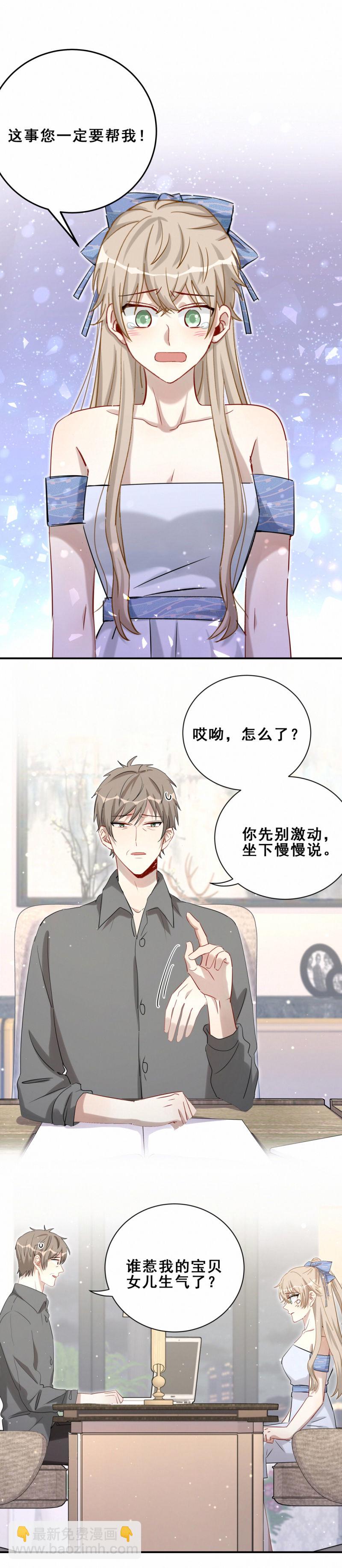 男神你马甲掉了漫画免费下拉漫画,第98话摩天轮1图