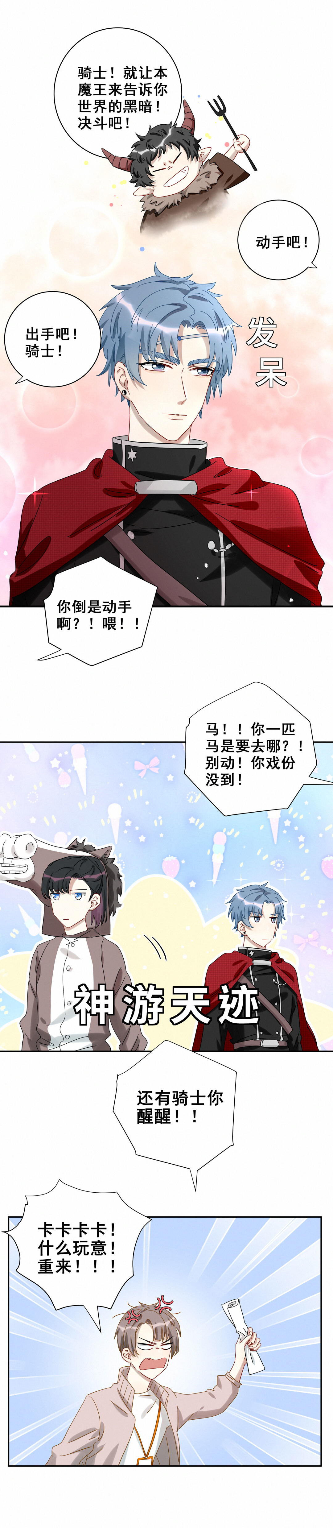 王妃你马甲掉了漫画,第15话 我想请你帮个忙2图