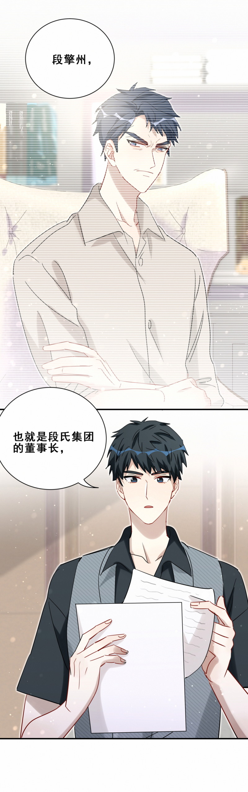 男神你马甲掉了漫画免费下拉漫画,第110话晏嘉所图1图
