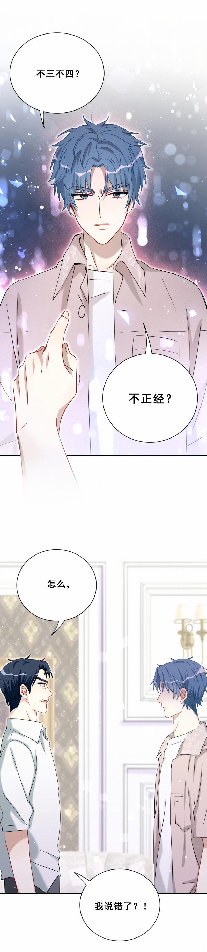 男神你马甲掉了电视剧漫画,第96话直播先别做了1图