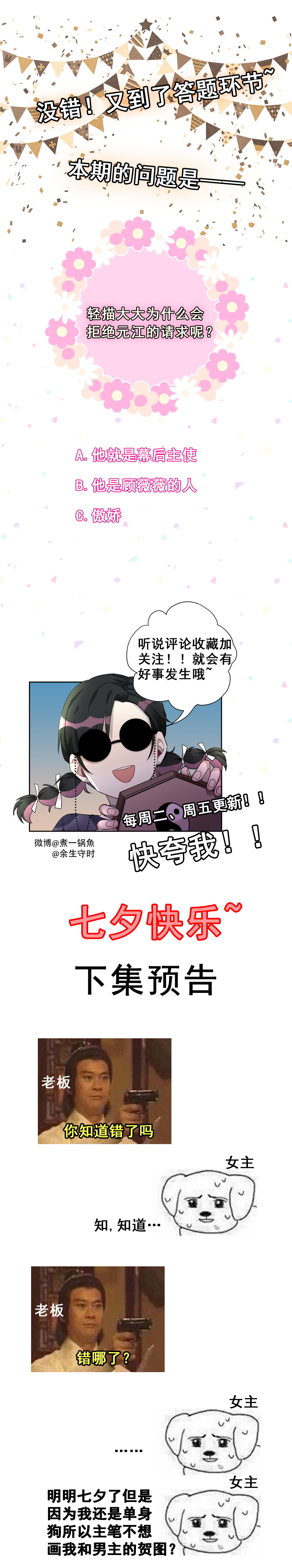 男神你马甲掉了漫画免费下拉漫画,第13话 这浑水您自个趟吧！1图