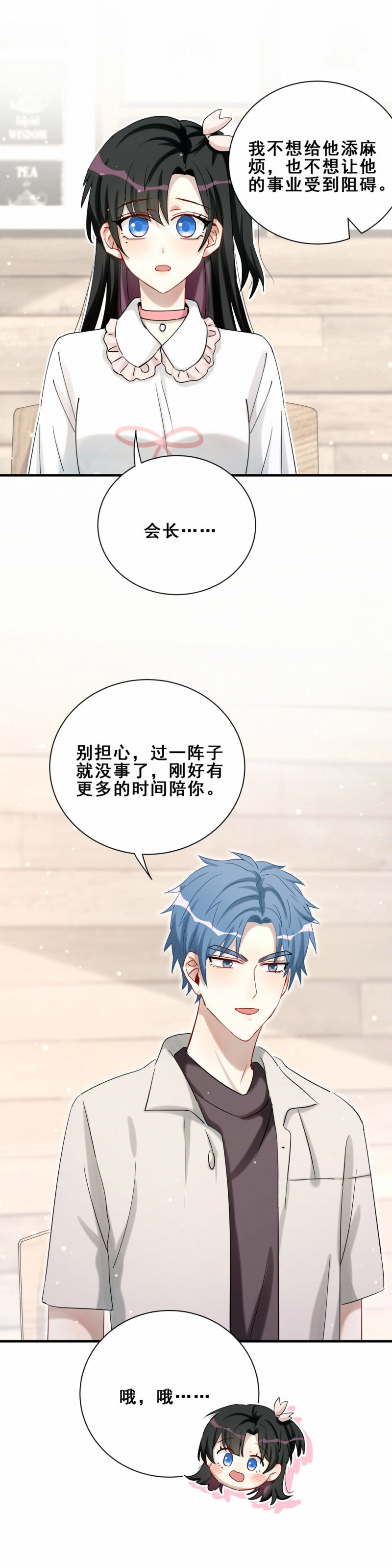 男神你马甲掉了漫画免费下拉漫画,第100话前方核能2图