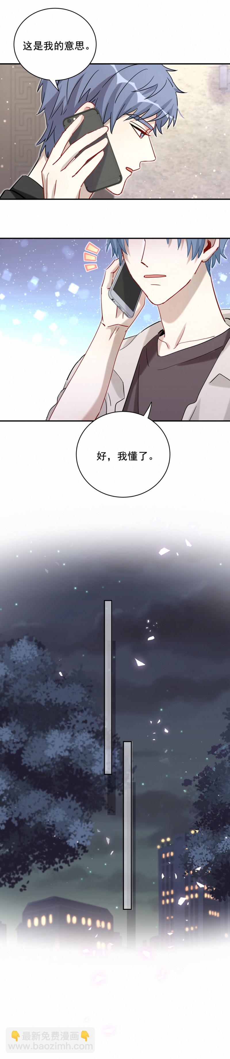 男神你马甲又掉了漫画漫画,第117话打脸1图