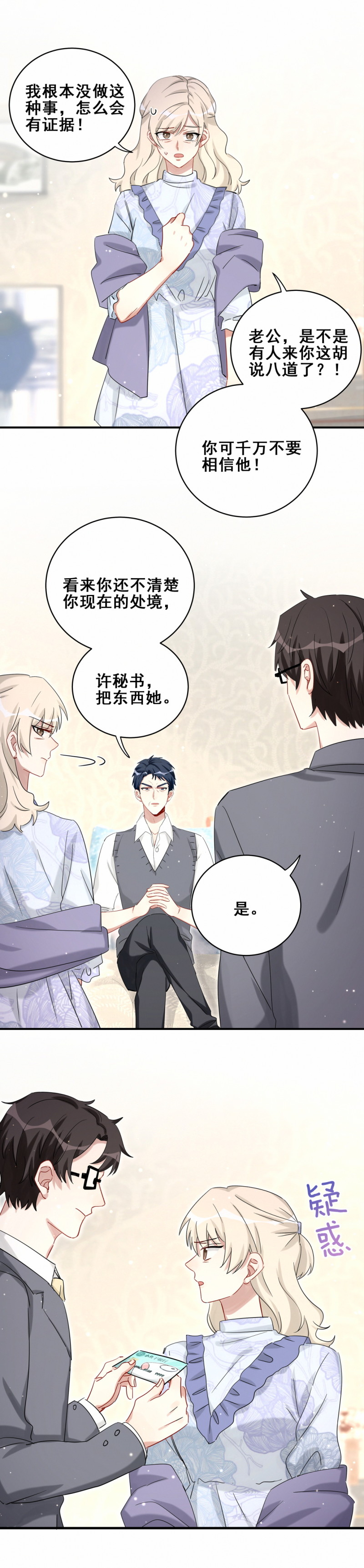 男神你马甲掉了漫画免费下拉漫画,第120话我们是CP！1图