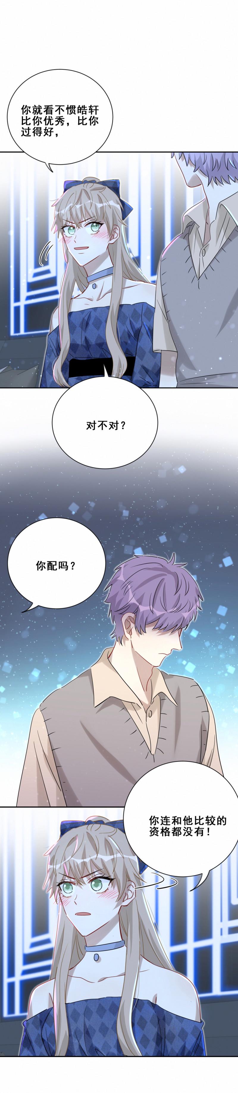 男神你马甲掉了漫画免费下拉漫画,第108话不要走……2图