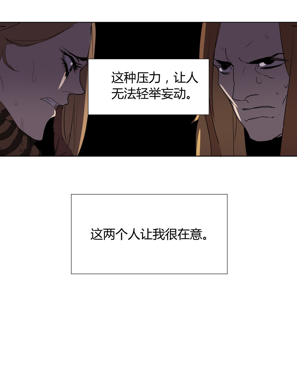 氪命游戏[无限]全文免费阅读漫画,第10话 田忌赛马1图