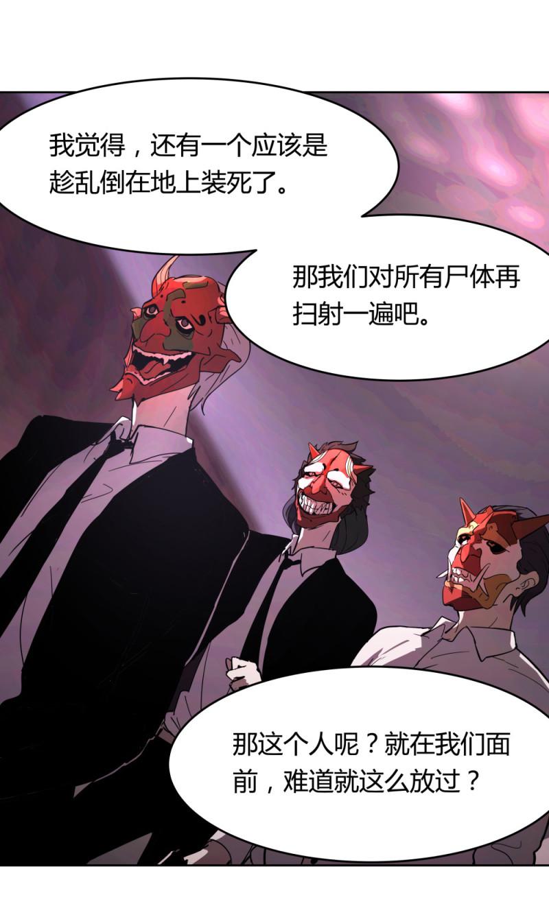 氪命游戏无限by柠檬马卡龙漫画,第54话各人的选择1图