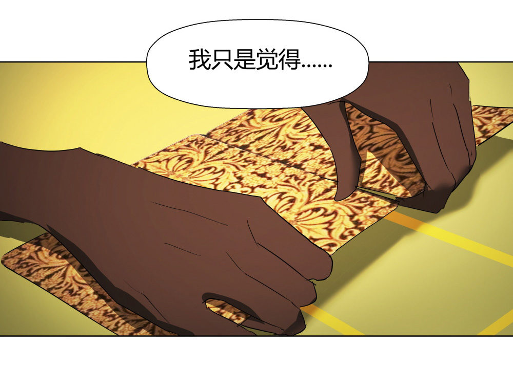 氪命玩家什么意思漫画,第11话 手筹码2图