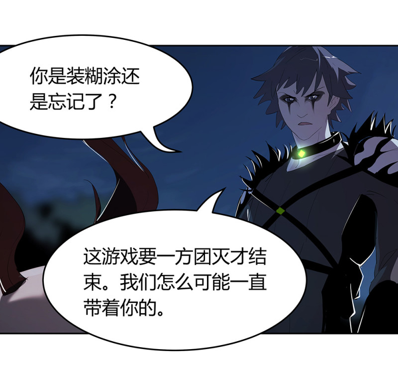 氪命玩家漫画漫画,第70话反噬1图