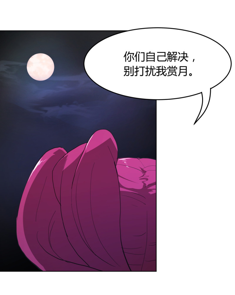 氪命游戏手游漫画,第65话内讧2图