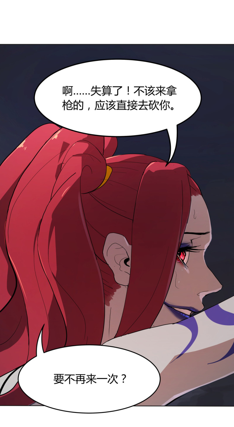 氪命游戏无限by柠檬马卡龙漫画,第66话两个小丑1图