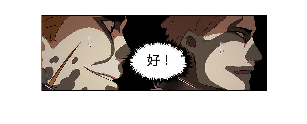 氪命游戏by柠檬马卡龙 笔趣阁漫画,第9话 筹码1图