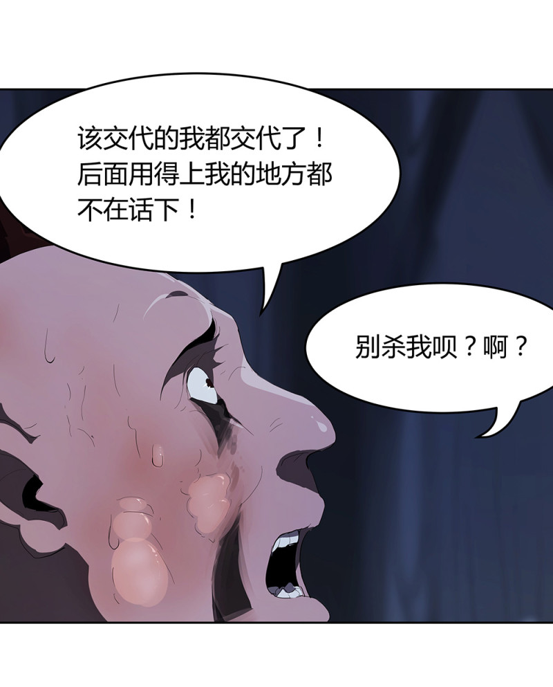 氪命玩家漫画漫画,第70话反噬2图