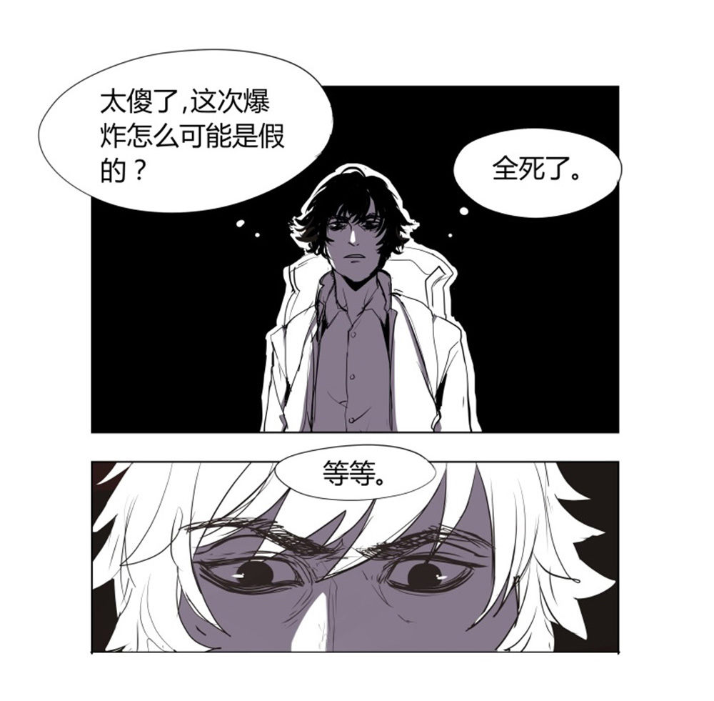 氪命游戏by南无渡在线阅读漫画,第7话 一个叫郭子仪的女人1图