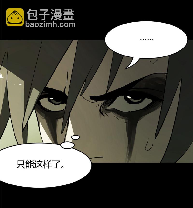 氪命游戏好看吗漫画,第57话自己的破事1图