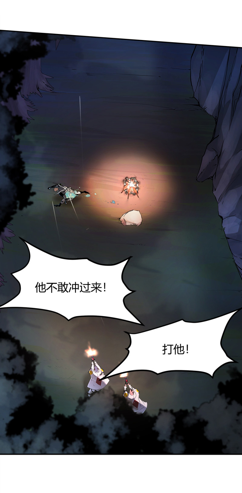 氪命游戏by南无渡在线阅读漫画,第69话击杀1图