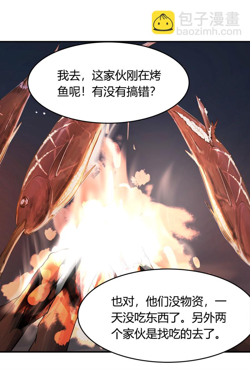 氪命玩家漫画漫画,第69话击杀2图