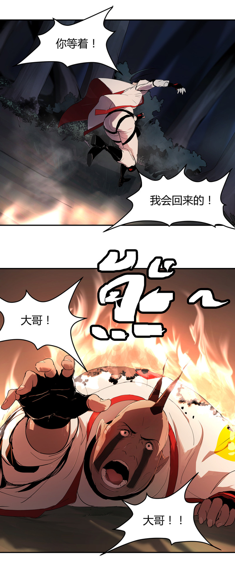 氪命游戏by南无渡在线阅读漫画,第70话反噬2图