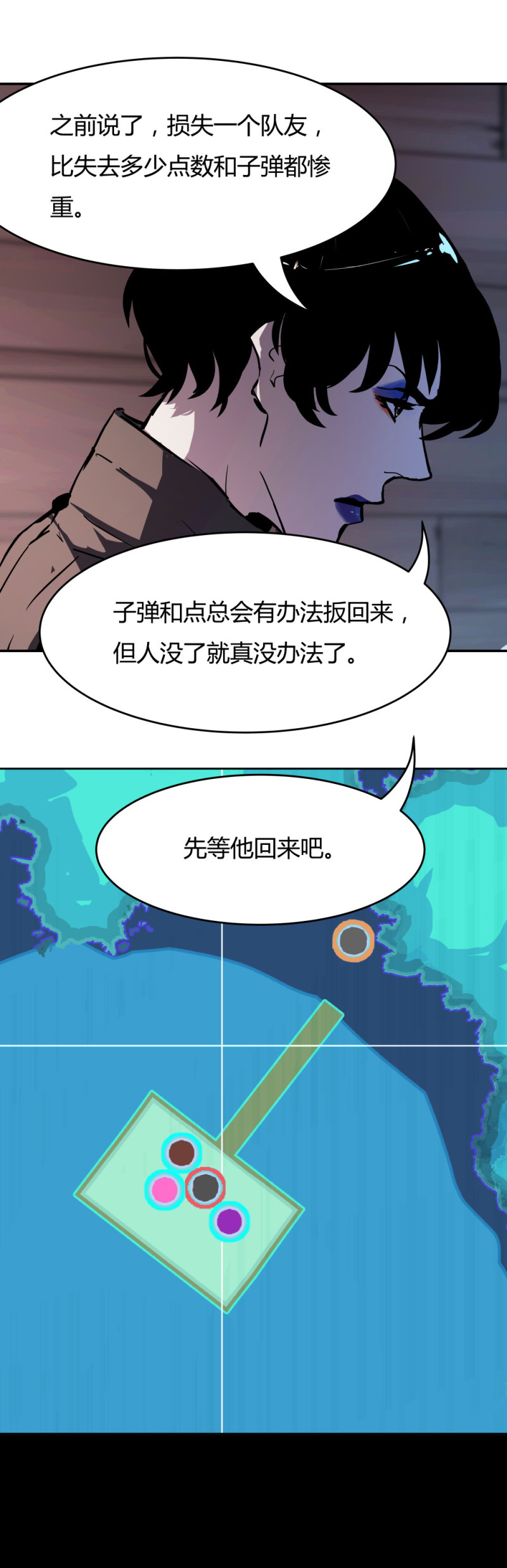 氪命游戏我梭哈txt下载漫画,第59话不幸中之大幸2图