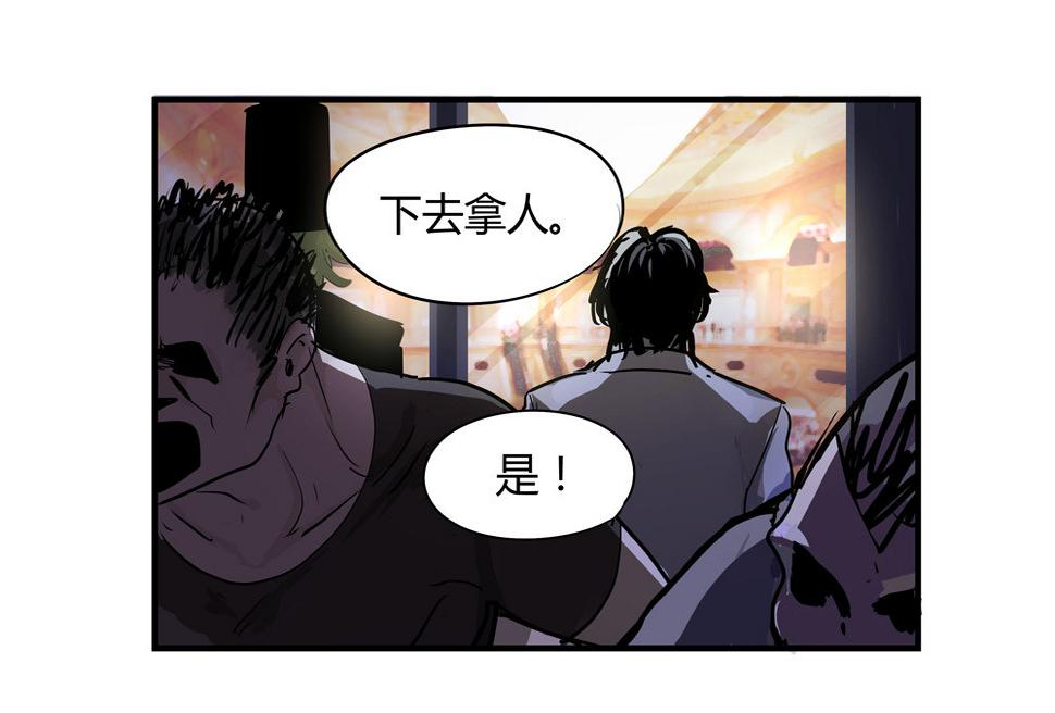 氪命游戏[无限]全文免费阅读漫画,第2话 背叛2图