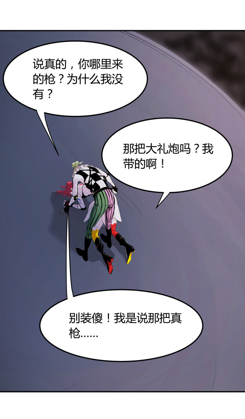 氪命游戏by南无渡在线阅读漫画,第67话情报1图