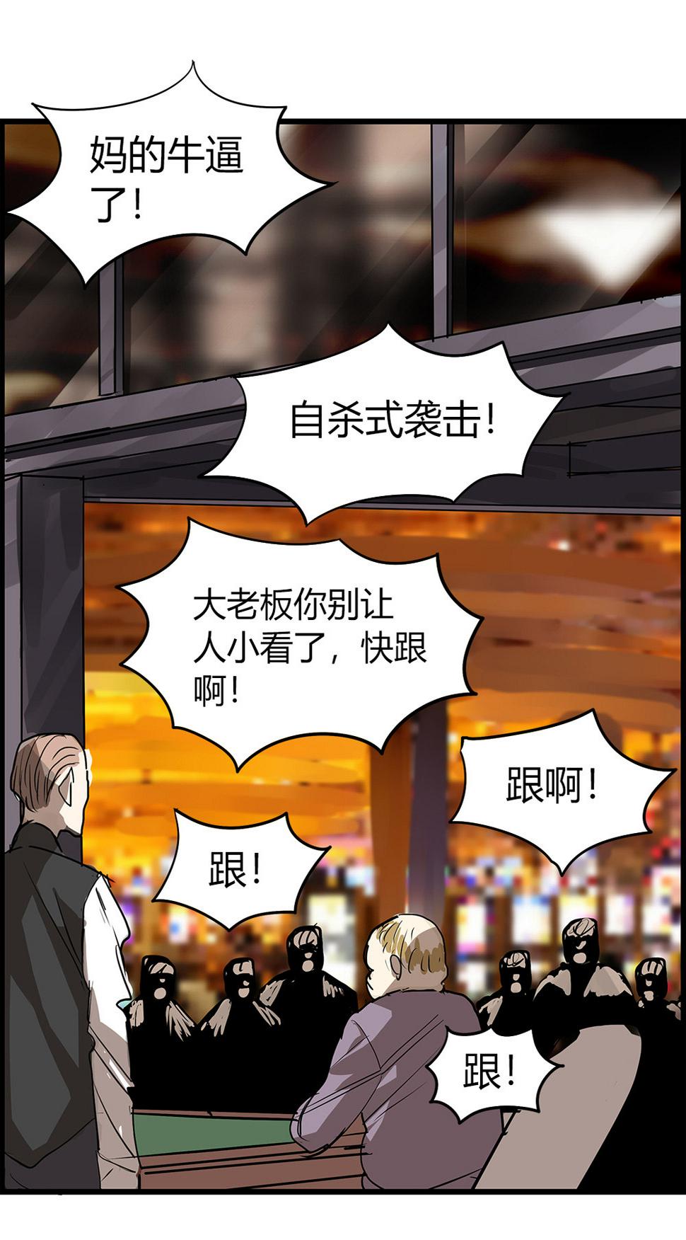 氪命游戏我梭哈txt下载漫画,第1话 大赢家1图