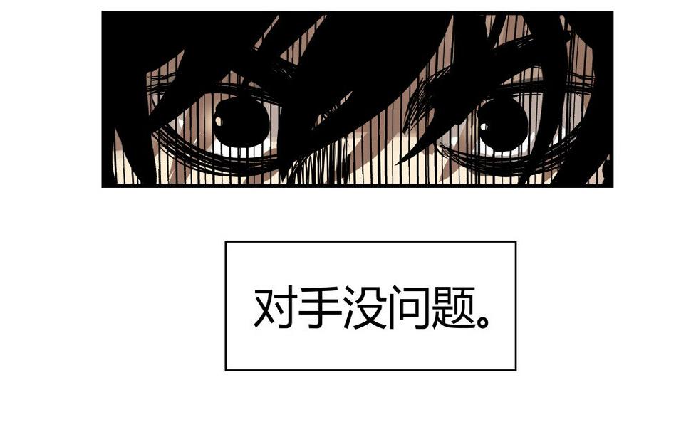 氪命游戏[无限]全文免费阅读漫画,第2话 背叛1图