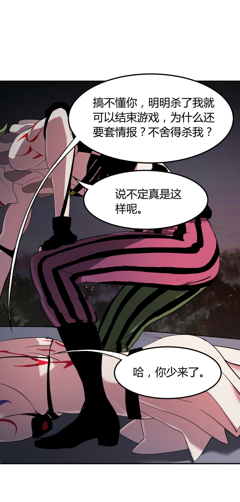 氪命游戏手游漫画,第68话武器库2图