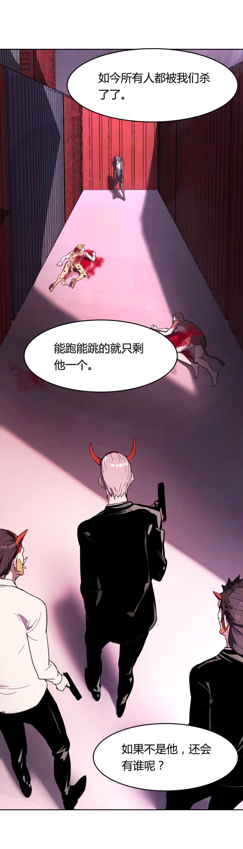 氪命游戏无限by柠檬马卡龙漫画,第54话各人的选择2图