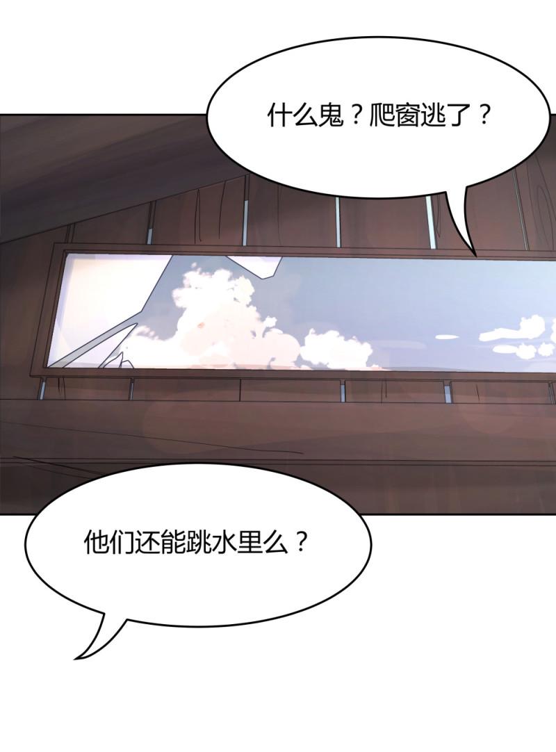 氪命游戏无限by柠檬马卡龙免费阅读漫画,第62话杀手2图