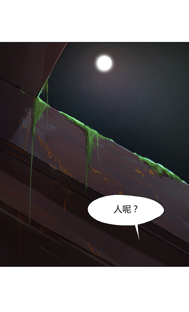氪命玩家漫画漫画,第65话内讧1图