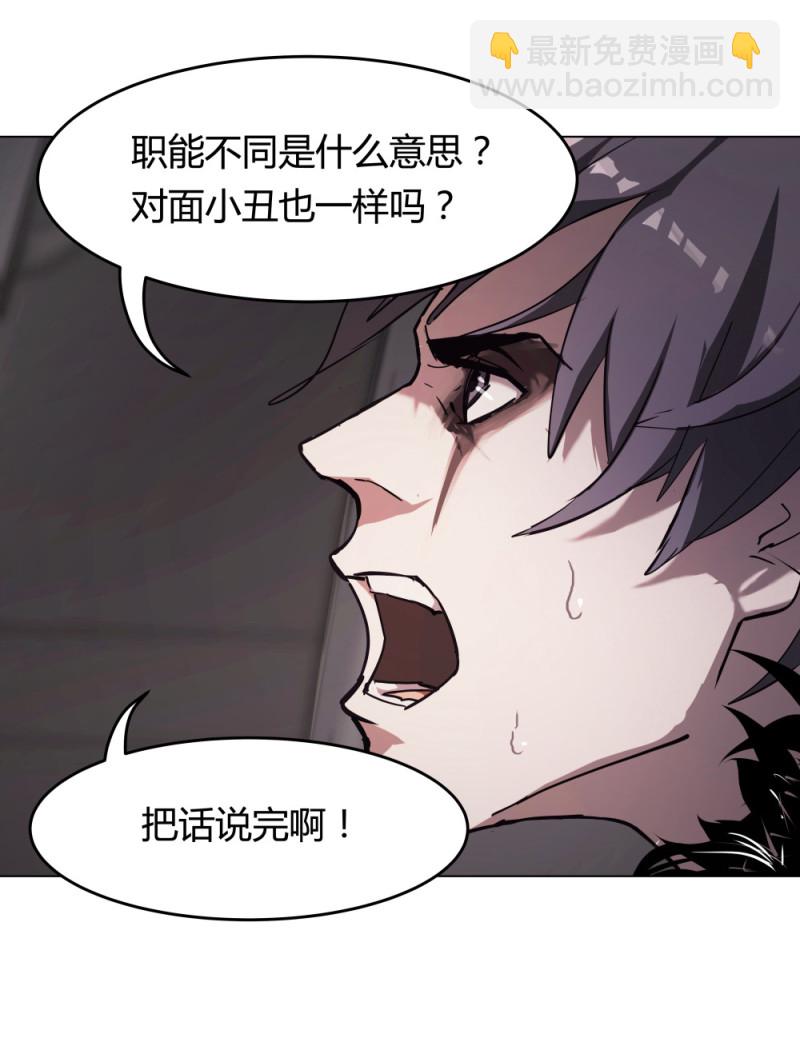 氪命游戏by南无渡在线阅读漫画,第56话你欠我的1图