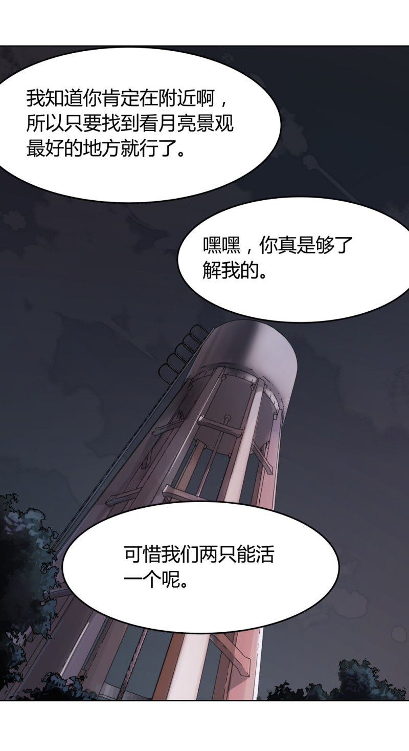 氪命玩家漫画漫画,第65话内讧2图