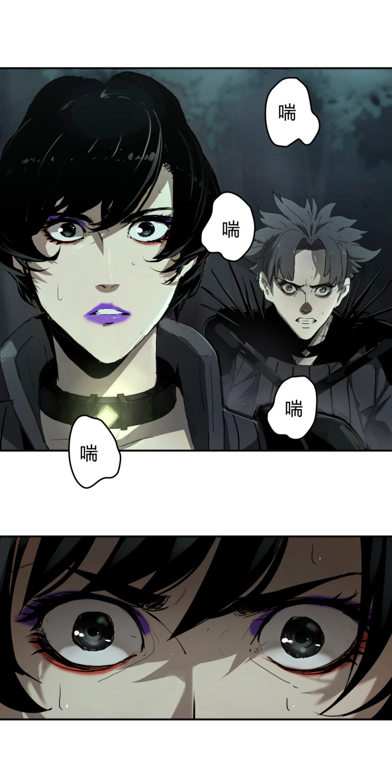 氪命玩家漫画漫画,第71话帮手1图
