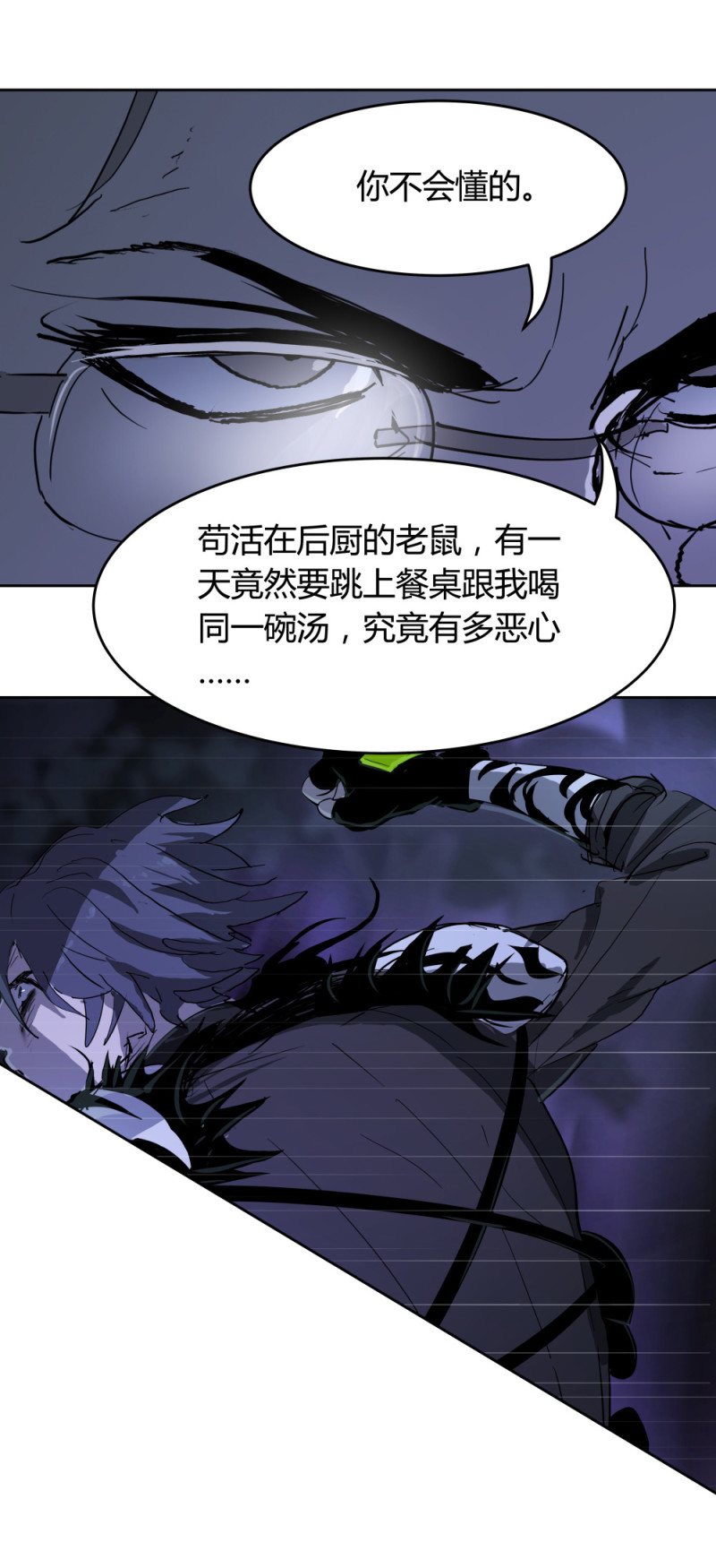 氪命游戏by柠檬马卡龙经典语录漫画,第71话帮手1图