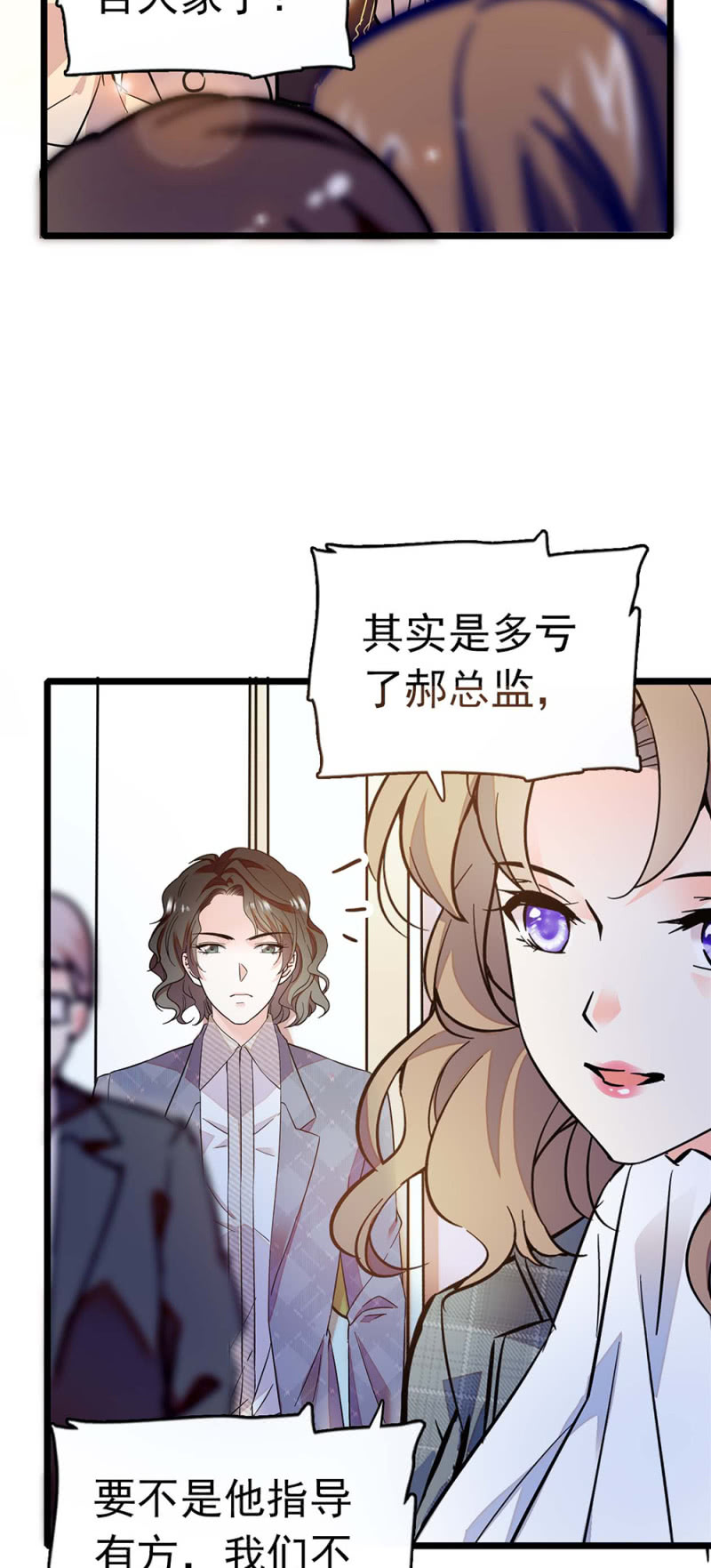 漫画重生之海棠花开结局漫画,(Ⅱ)036.技术与运营2图