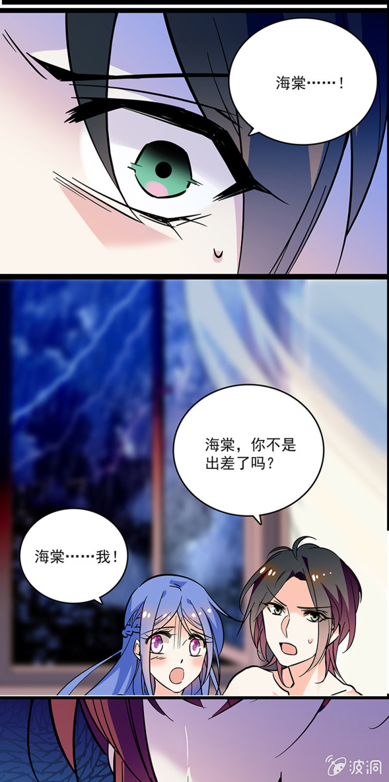 重生之海棠花开漫画漫画,第二话 重生1图