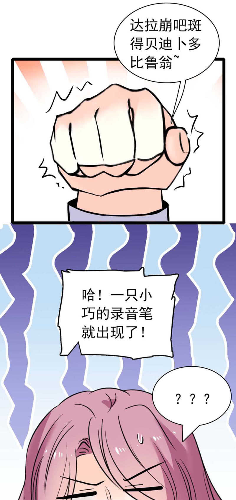 重生之海王系统漫画,(Ⅱ)023.撤销报道1图