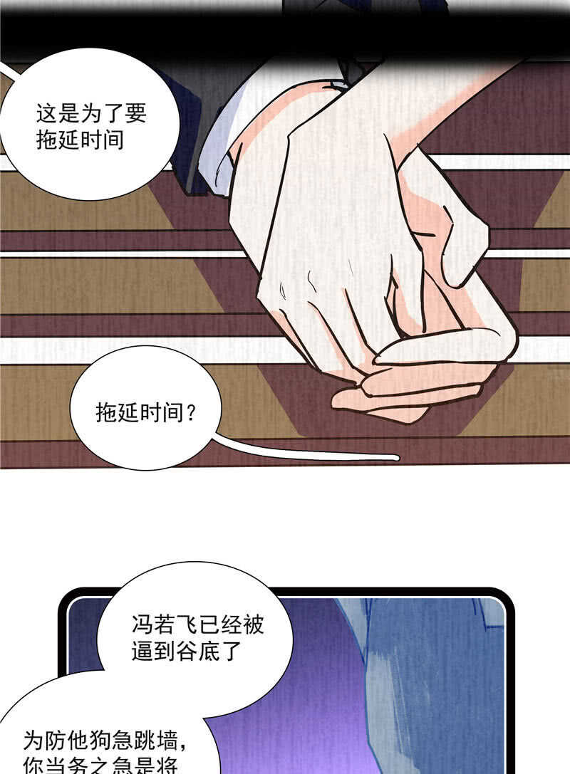 重生之海洋传承小说漫画,第八十九话 叔叔的支持2图