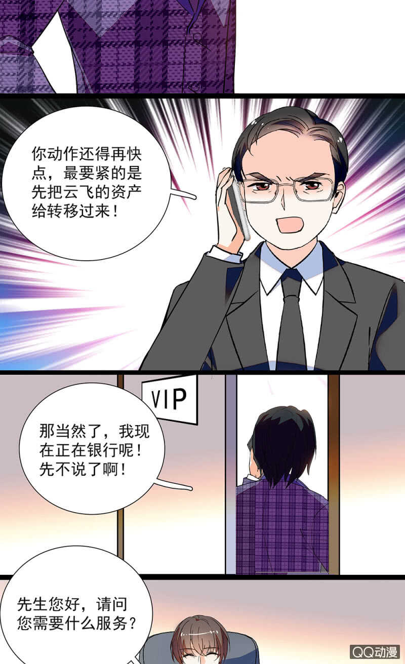 漫画重生之海棠花开结局漫画,第九十一话  奸计落空2图