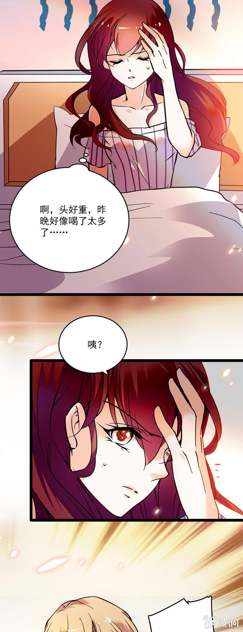 重生之海棠花开漫画,第二十四话 借力打力，敲山震虎2图