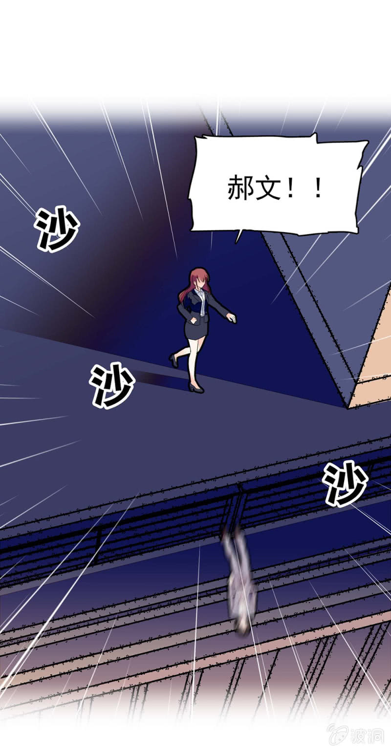 重生之海洋世界漫画,(Ⅱ)029.噩梦再临1图