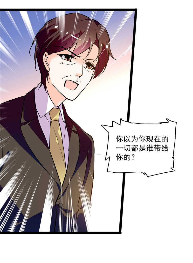 重生之海棠花开漫画,第九十话 “反”目成仇2图