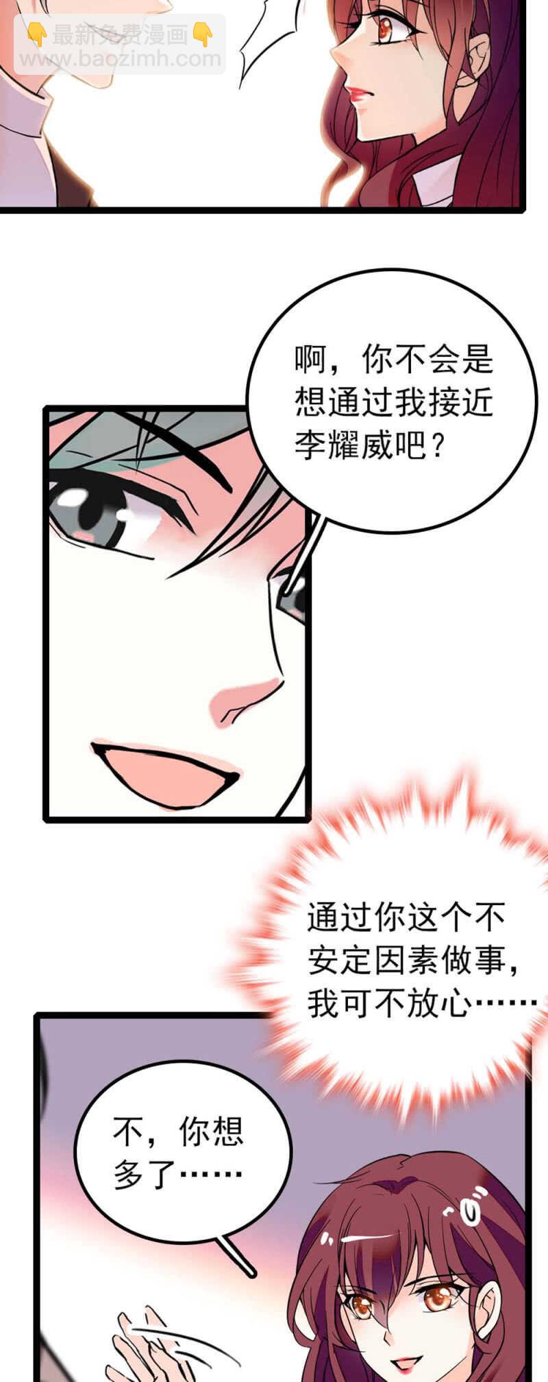 重生之海棠花开65漫画,(Ⅱ)012.马术与商术1图